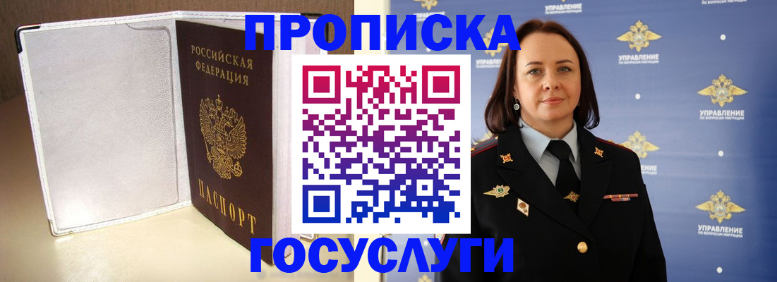 временная регистрация госуслуги в Дегтярске