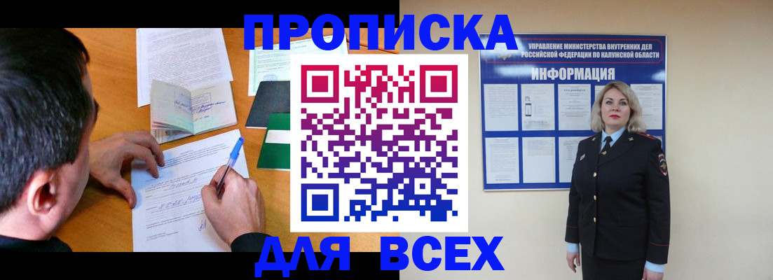 прописка в квартире в Дегтярске